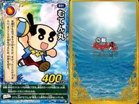 くら寿司 回転むてん丸 カード まとめ アオ
ワカナ くら吉 だしまき マーライオン むてん丸 くらら レモン 世界怪物対策本部 ux91 サムネイル 6