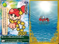 くら寿司 回転むてん丸 カード まとめ アオ
ワカナ くら吉 だしまき マーライオン むてん丸 くらら レモン 世界怪物対策本部 ux91 サムネイル 7
