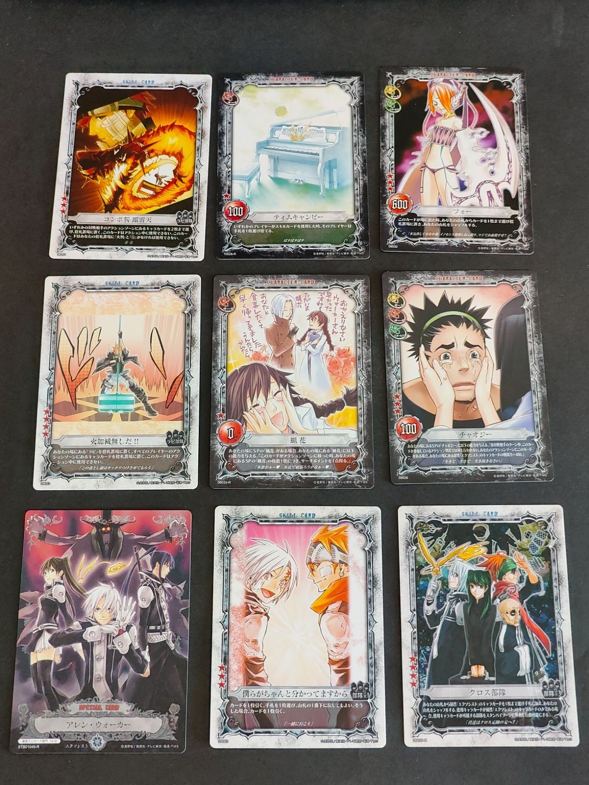 ディーグレイマン D.Gray-man カード まとめ スペシャルカード アレン・ウォーカー ラビ