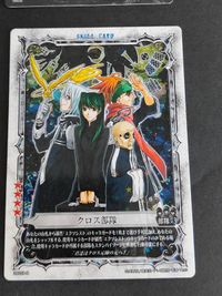 ディーグレイマン D.Gray-man カード まとめ スペシャルカード アレン・ウォーカー ラビ サムネイル 4