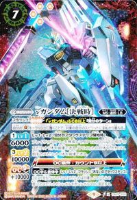 バトルスピリッツ CB25-X02 BS62-CX01 νガンダム［決戦時］ 相棒翼竜テラード X 契約X サムネイル 2