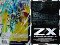 ゼクス カード LR 群青の練気 イノセントスター LR E34-019 サムネイル 2
