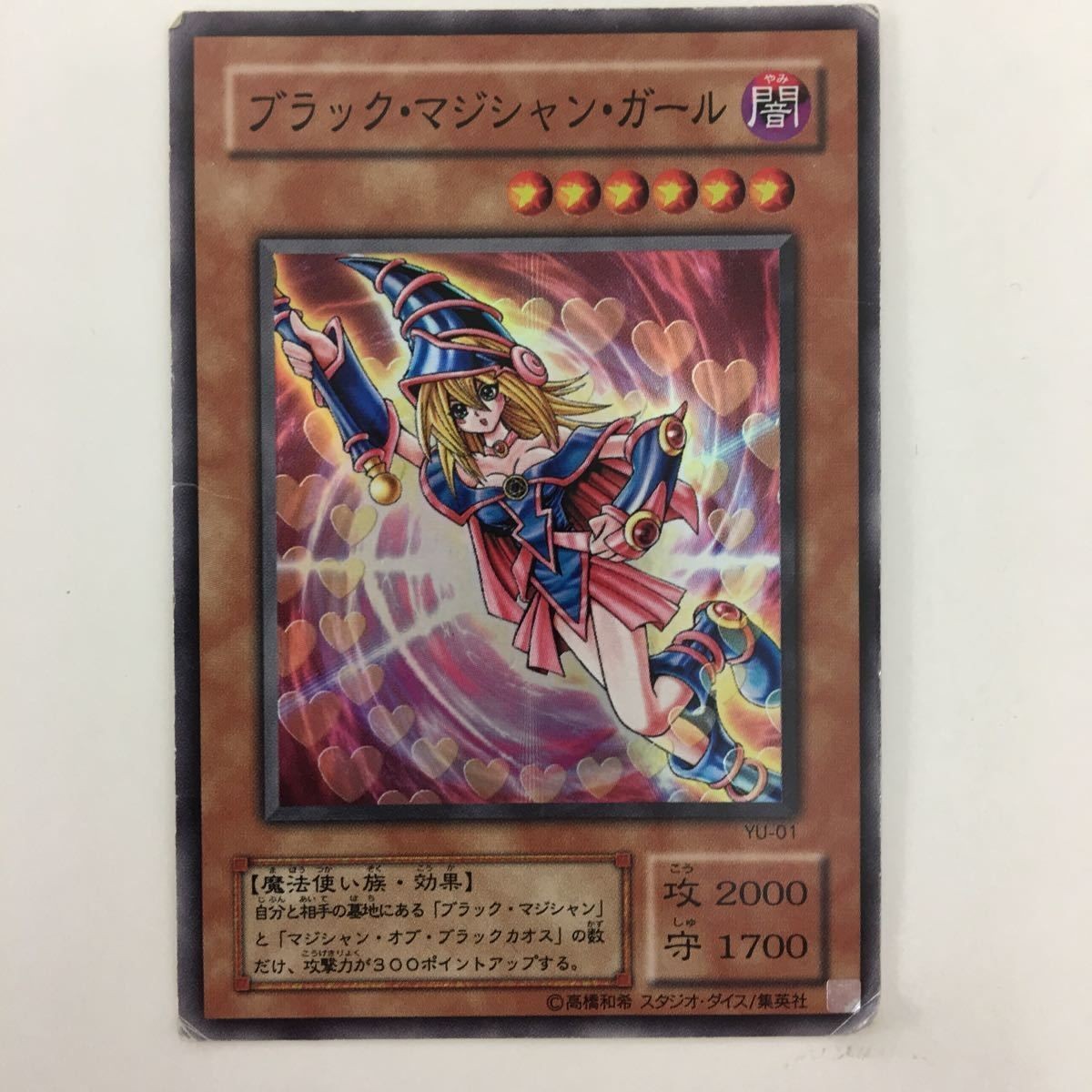 遊戯王 スーパーレア ブラック・マジシャン・ガールカード まとめ