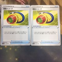 ポケモンカード 新裏面 2枚 望遠スコープ 15 サムネイル 1