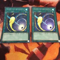 Yu-Gi-Oh Cosmic Cyclone Super Rare 2 Cards RC02-JP045