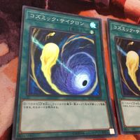 IT220630-1718 コズミック・サイクロン スーパーレア 2枚 まとめ 遊戯王 RC02-JP045 サムネイル 2
