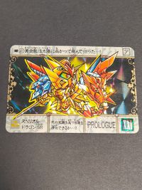 カード ガンダム カードダス No.41 スペリオルドラゴン