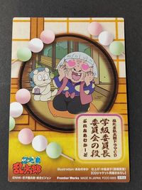 ドラマCD 忍たま乱太郎 学級委員長委員会の段 トレカ 尾浜勘右衛門 鉢屋三郎 黒木庄左ヱ門 今福彦四郎 非売品 プロモ サムネイル 2