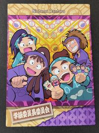 ドラマCD 忍たま乱太郎 学級委員長委員会の段 トレカ 尾浜勘右衛門 鉢屋三郎 黒木庄左ヱ門 今福彦四郎 非売品 プロモ サムネイル 1