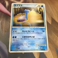 ポケモンカード 新裏面 1枚 ラプラス 021/070 43