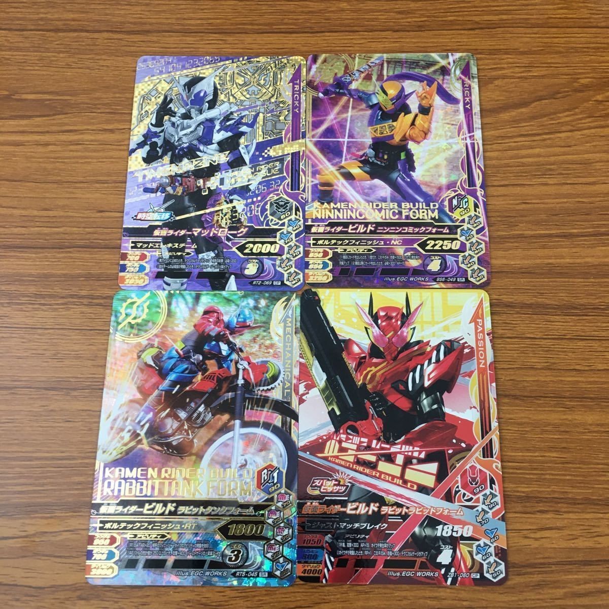 カード トレカ まとめ ガンバライジング SR ビルド マッドローグ 29