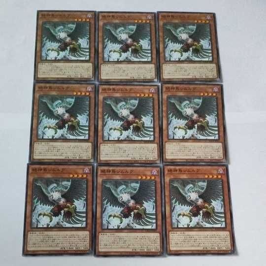 遊戯王 カード トレーディングカード 絶神鳥シムルグ ノーマル まとめ