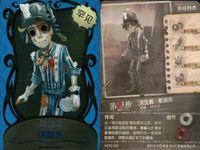 カード まとめ 第五人格 第5人格 キラ 宿<!-利用不可文字-!>之魂 無水之潔 勘探員 初始的装 鍋蓋頭 調香師 長頸鹿之雅 サムネイル 5
