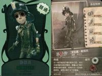 カード まとめ 第五人格 第5人格 キラ 宿<!-利用不可文字-!>之魂 無水之潔 勘探員 初始的装 鍋蓋頭 調香師 長頸鹿之雅 サムネイル 3