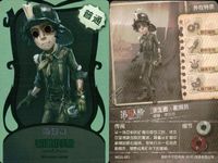 カード まとめ 第五人格 第5人格 キラ 宿<!-利用不可文字-!>之魂 無水之潔 勘探員 初始的装 鍋蓋頭 調香師 長頸鹿之雅 サムネイル 4
