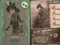 カード まとめ 第五人格 第5人格 キラ 宿<!-利用不可文字-!>之魂 無水之潔 勘探員 初始的装 鍋蓋頭 調香師 長頸鹿之雅 サムネイル 9
