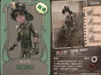 カード まとめ 第五人格 第5人格 キラ 宿<!-利用不可文字-!>之魂 無水之潔 勘探員 初始的装 鍋蓋頭 調香師 長頸鹿之雅 サムネイル 8