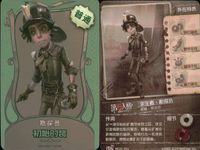 カード まとめ 第五人格 第5人格 キラ 宿<!-利用不可文字-!>之魂 無水之潔 勘探員 初始的装 鍋蓋頭 調香師 長頸鹿之雅 サムネイル 7
