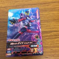 仮面ライダー バトル ガンバライジング カード まとめ 仮面ライダー ジオウ 箔押し 1 サムネイル 5