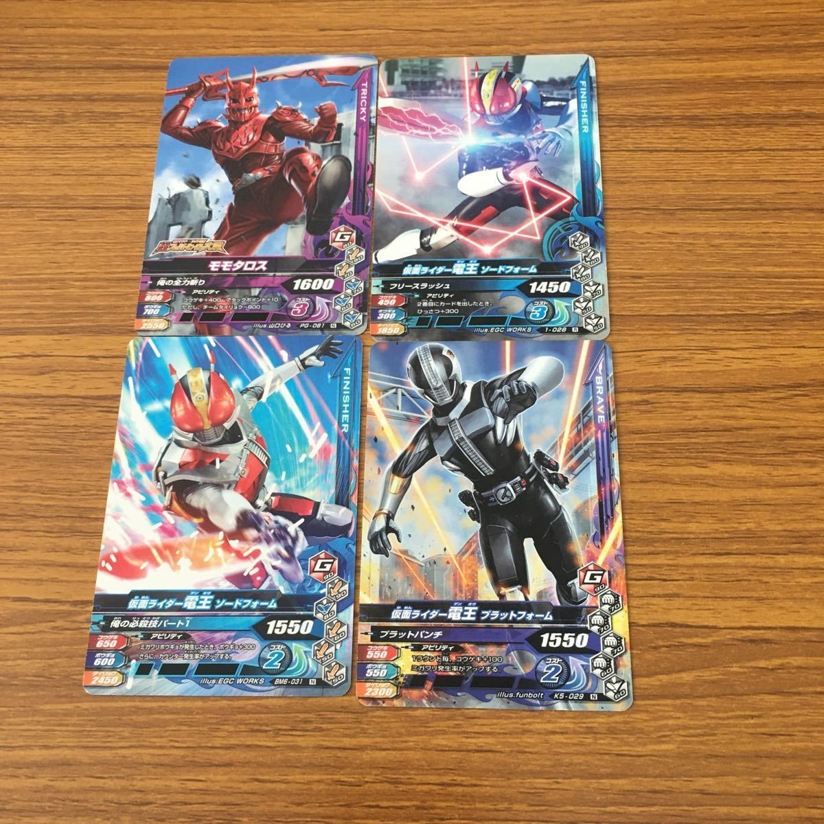 仮面ライダー バトル ガンバライジング カード まとめ 仮面ライダー 電王 モモタロウ 非売品 劇場版 超スーパーヒーロー大戦 44