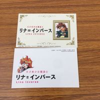 カード トレカ まとめ 林原 めぐみ リナ インバース 76 サムネイル 2