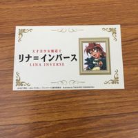カード トレカ まとめ 林原 めぐみ リナ インバース 76 サムネイル 6