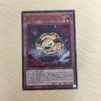 遊戯王 ノーマル カード トレーディングカード Gゴーレムペブルドッグ まとめ サムネイル 4