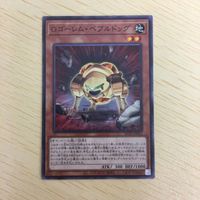 遊戯王 ノーマル カード トレーディングカード Gゴーレムペブルドッグ まとめ サムネイル 3