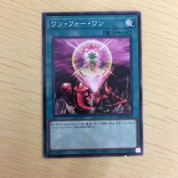 遊戯王 ノーマル カード トレーディングカード ワンフォーワン まとめ サムネイル 2