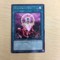 遊戯王 ノーマル カード トレーディングカード ワンフォーワン まとめ サムネイル 4