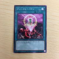遊戯王 ノーマル カード トレーディングカード ワンフォーワン まとめ サムネイル 3