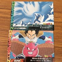 ドラゴンボール カード まとめ 悟空 ベジータ フリーザ ドドリア ベクウ ゴジータ スーパーサイヤ人 28 サムネイル 8
