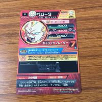 カード トレカ まとめ ドラゴンボール ヒーローズ 非売品 プロモ ビルス ベジータ 15 サムネイル 6