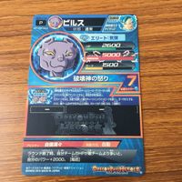 カード トレカ まとめ ドラゴンボール ヒーローズ 非売品 プロモ ビルス ベジータ 15 サムネイル 4
