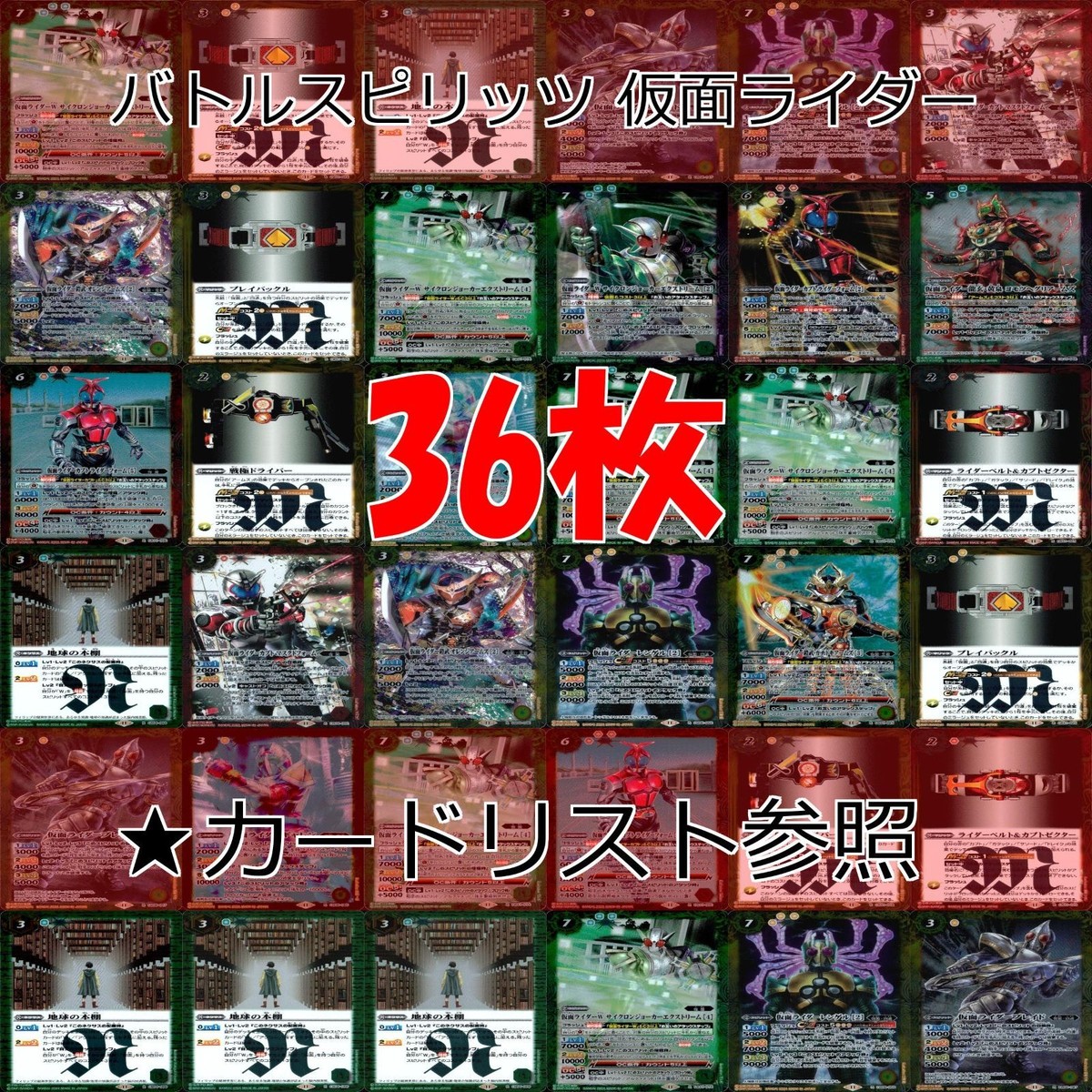 バトルスピリッツ カード 仮面ライダー まとめ バトスピ R キラ レア ★カードリスト参照 ap446