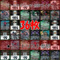 バトルスピリッツ カード 仮面ライダー まとめ バトスピ R キラ レア ★カードリスト参照 ap446