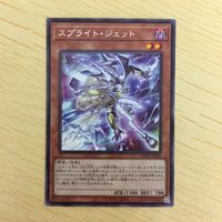 遊戯王 字レア カード トレーディングカード 斬機サーキュラー スプライトジェット まとめ サムネイル 4