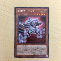 遊戯王 字レア カード トレーディングカード 斬機サーキュラー スプライトジェット まとめ サムネイル 5