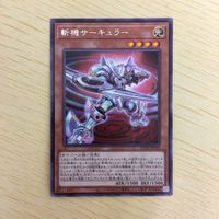 遊戯王 字レア カード トレーディングカード 斬機サーキュラー スプライトジェット まとめ サムネイル 3