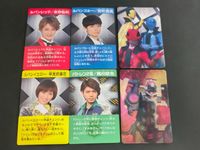 快盗戦隊ルパンレンジャーVS警察戦隊パトレンジャー プリマハム カード 夜野魁利 伊藤あさひ 宵町透真 濱正悟 早見初美花 工藤遥 朝加圭一郎 結木滉星 陽川咲也 横山涼