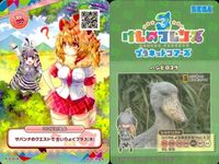 けものフレンズ けもフレ カード R まとめ カードリスト参照 7 サムネイル 5