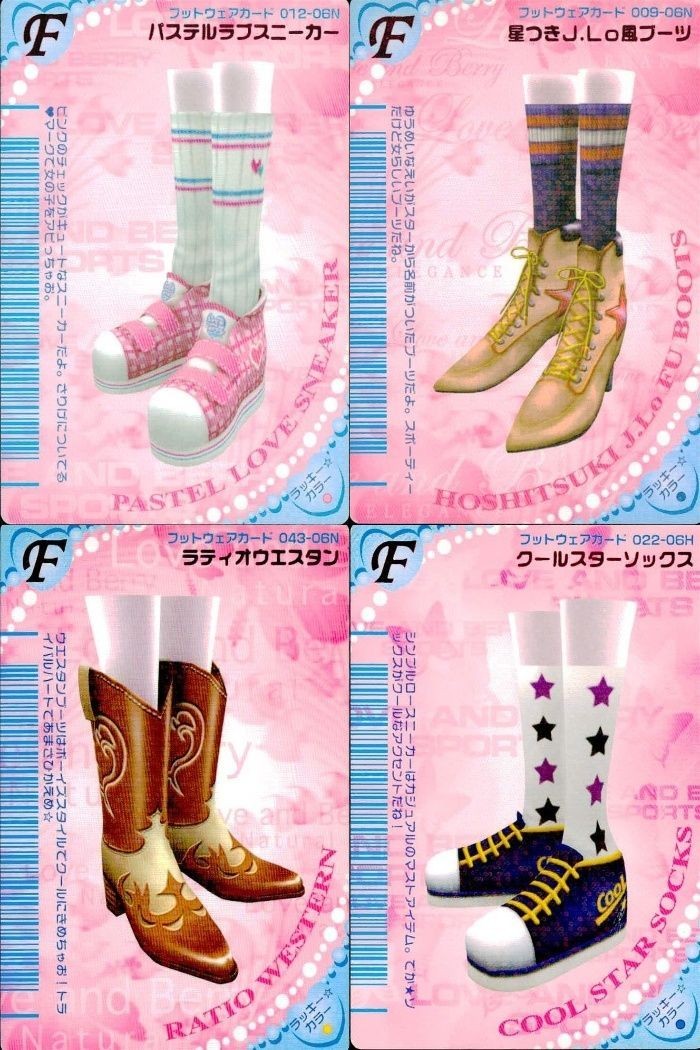 カード オシャレ魔女 ラブ and ベリー フットウェア まとめ F パステルラブスニーカー Berry ラティオウエスタン クールスターソックス 着せ替え 美少女