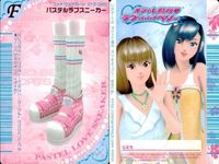 カード オシャレ魔女 ラブ and ベリー フットウェア まとめ F パステルラブスニーカー Berry ラティオウエスタン クールスターソックス 着せ替え 美少女 サムネイル 2