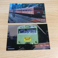 カード 【JR東日本・東京支社】神田駅開業103周年 電車カード 103系 中央線 総武線 サムネイル 1