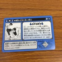 幽遊白書 カード トレカ バンダイ まとめ 小さな強敵！ 鈴駒 の秘技 よいどれ戦士！ 酎 の酔拳 覆面の正体 美しき戦士 幻海 38 サムネイル 10