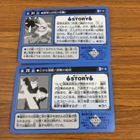 幽遊白書 カード トレカ バンダイ まとめ 小さな強敵！ 鈴駒 の秘技 よいどれ戦士！ 酎 の酔拳 覆面の正体 美しき戦士 幻海 38 サムネイル 4