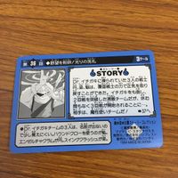 幽遊白書 カード トレカ バンダイ まとめ 小さな強敵！ 鈴駒 の秘技 よいどれ戦士！ 酎 の酔拳 覆面の正体 美しき戦士 幻海 38 サムネイル 8