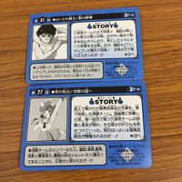 幽遊白書 カード トレカ バンダイ まとめ 小さな強敵！ 鈴駒 の秘技 よいどれ戦士！ 酎 の酔拳 覆面の正体 美しき戦士 幻海 38 サムネイル 6