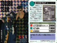 幽遊白書 カード キラ 戸愚呂 鴉 武威 86 カードダス バンダイ バンプレスト サムネイル 2