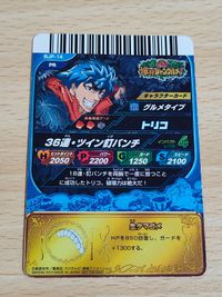 トリコ爆狩ジャングルメ BJP-14 カード トリコ サムネイル 2